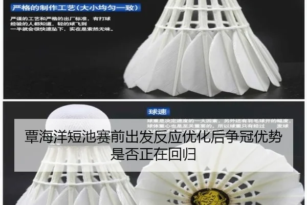 覃海洋短池赛前出发反应优化后争冠优势是否正在回归 | xingkong