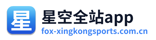 星空全站app Logo